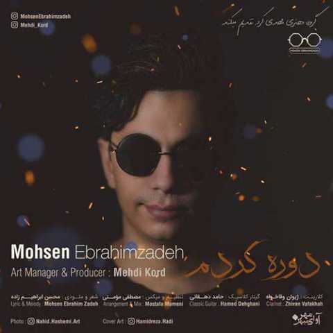 Mohsen Ebrahimzadeh Dore Kardam